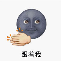 恶搞emoji表情包下载 小黑脸emoji歌词表情下载