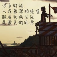 微信唯美带字头像 世界这么大我想去看看