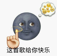 恶搞emoji表情包下载 小黑脸emoji歌词表情下载
