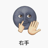 恶搞emoji表情包下载 小黑脸emoji歌词表情下载