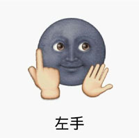 恶搞emoji表情包下载 小黑脸emoji歌词表情下载