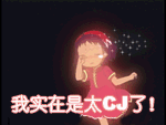 伤心委屈的卡通动漫微信表情