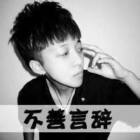 微信男生带字头像 留不住的是人心