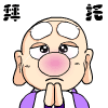 搞笑乌龙院卡通动漫微信表情下载