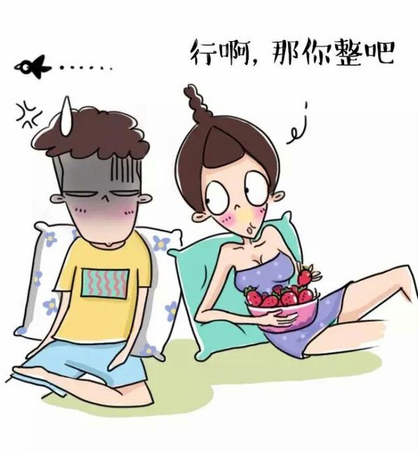 南北方差异微信搞笑图片  跟北方姑娘谈恋爱是怎样的感受