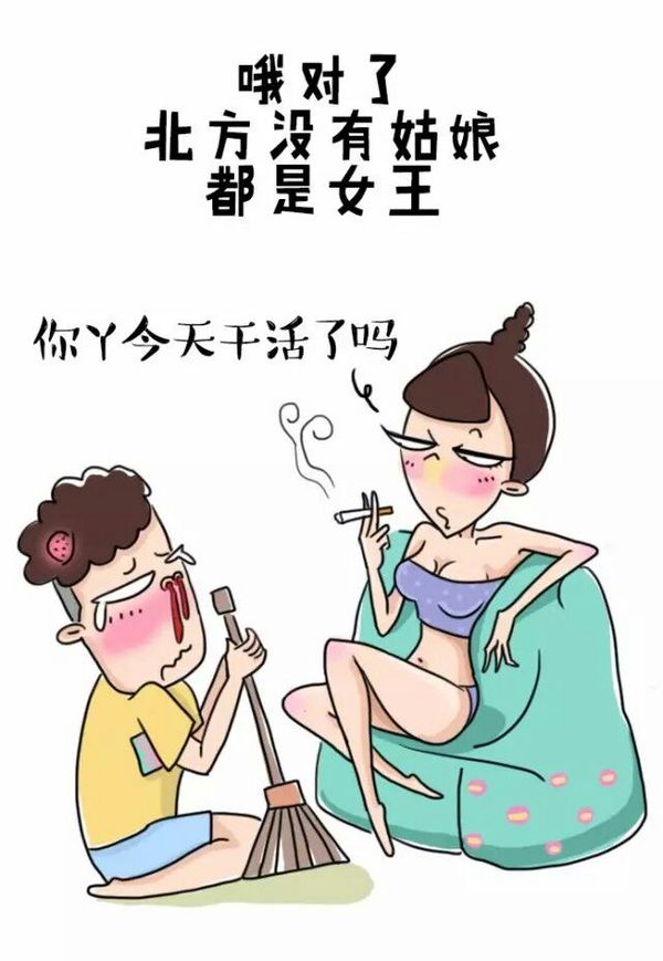 南北方差异微信搞笑图片  跟北方姑娘谈恋爱是怎样的感受