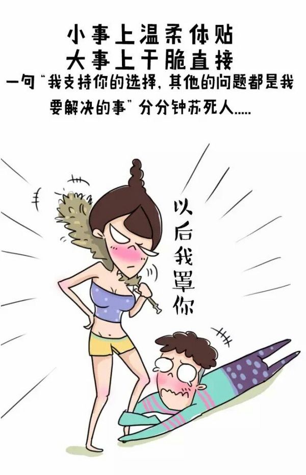 南北方差异微信搞笑图片  跟北方姑娘谈恋爱是怎样的感受