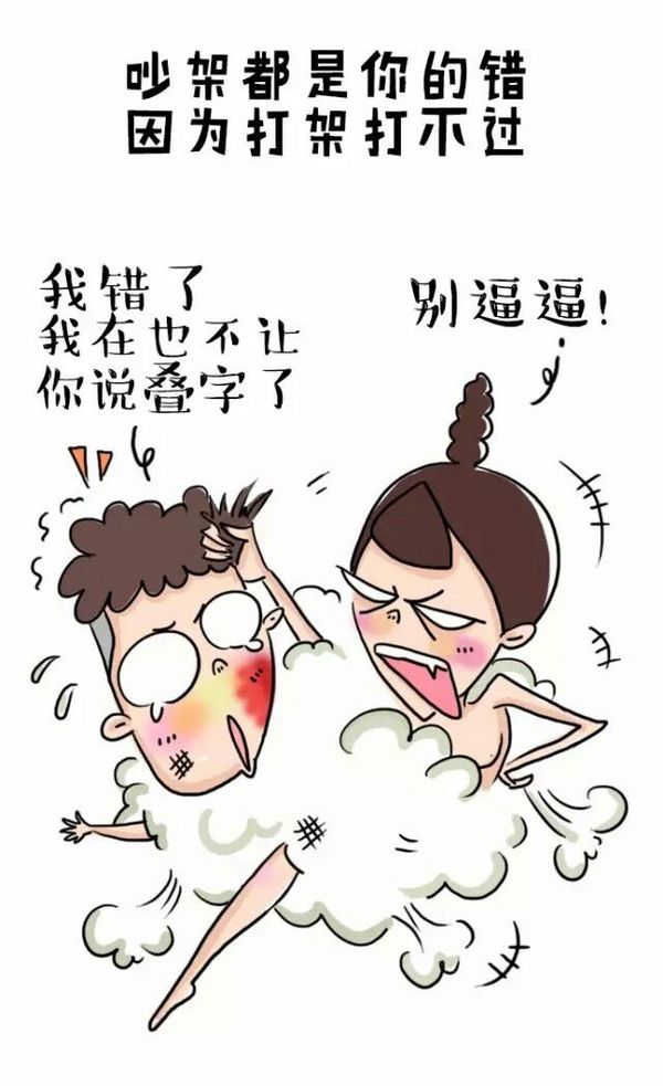 南北方差异微信搞笑图片  跟北方姑娘谈恋爱是怎样的感受