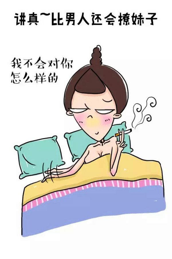 南北方差异微信搞笑图片  跟北方姑娘谈恋爱是怎样的感受