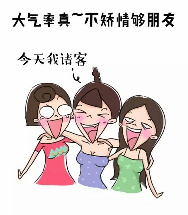 南北方差异微信搞笑图片  跟北方姑娘谈恋爱是怎样的感受