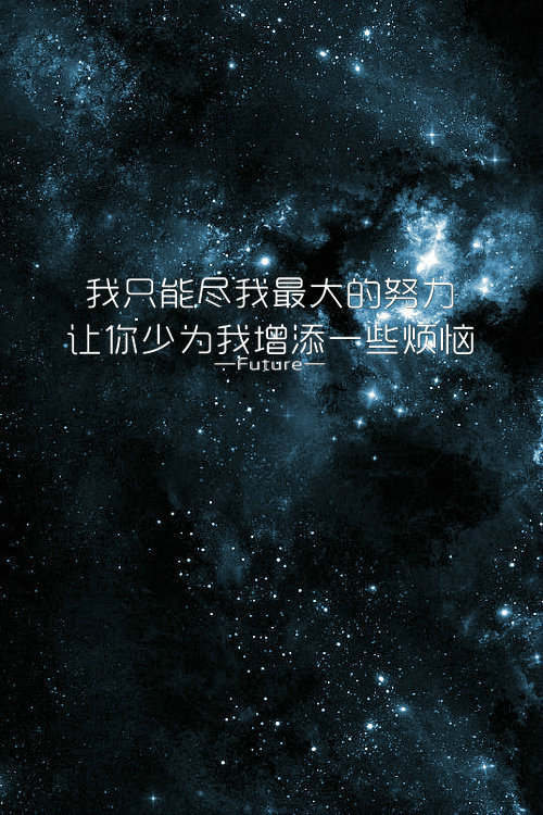 励志微信图片  带字唯美风景