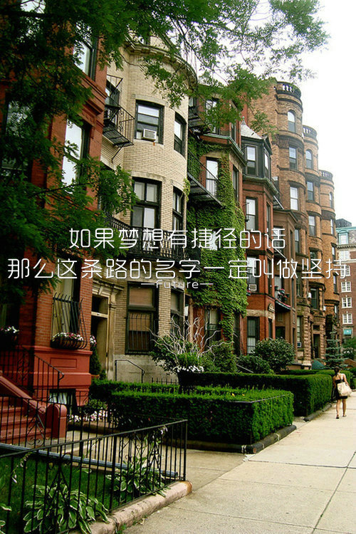 励志微信图片  带字唯美风景