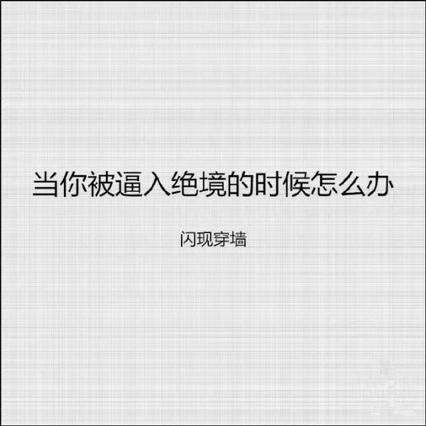 校园文字空间图片超搞笑  我闻到了开学的味道