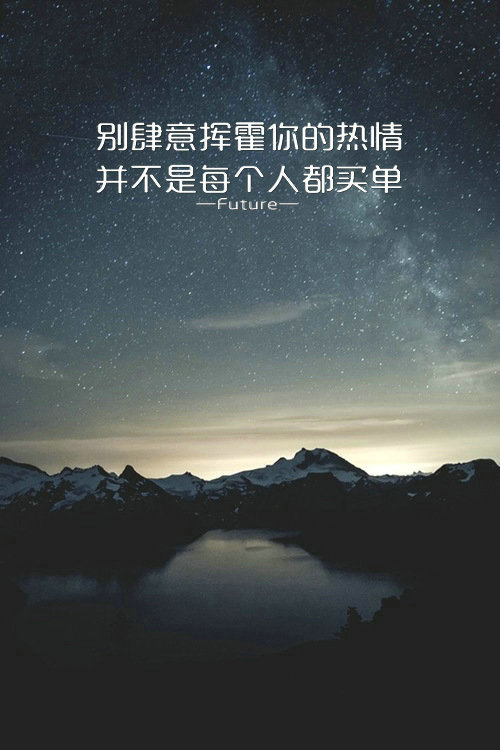 励志微信图片  带字唯美风景