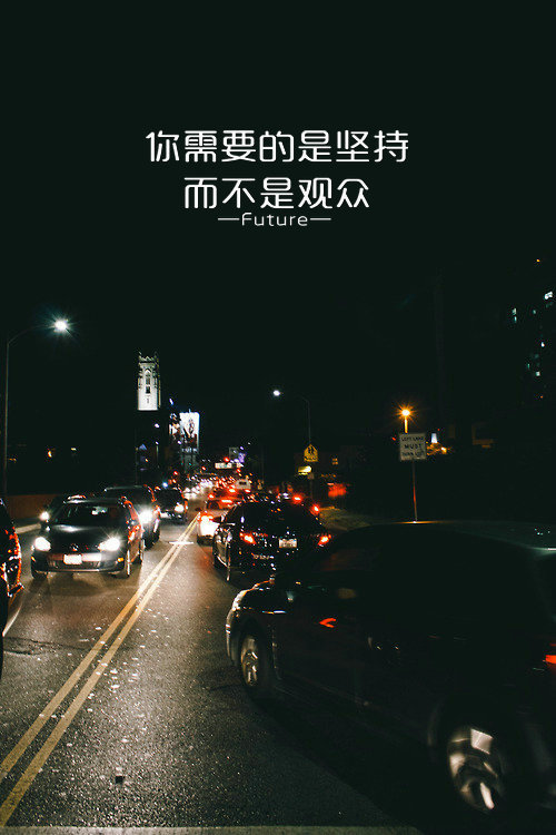 励志微信图片  带字唯美风景