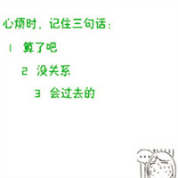 搞笑文字系列微信头像2016最新版