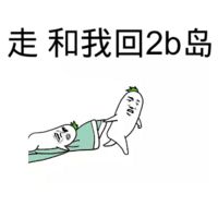 斗图聊天文字表情包图片大全  然而鲁迅早就看穿了这一切