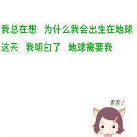 搞笑文字系列微信头像2016最新版