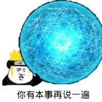 斗图聊天文字表情包图片大全  然而鲁迅早就看穿了这一切