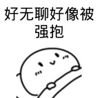 斗图聊天文字表情包图片大全  然而鲁迅早就看穿了这一切