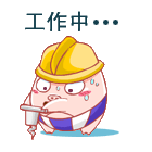 上班、下班、加班微信表情