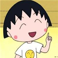 樱桃小丸子微信头像可爱专属2016  如果这世间没有生老病死