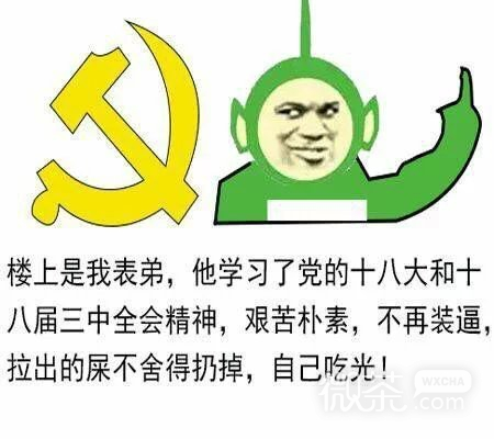 微信卡通图  金馆长表情图，拿去撕逼斗图