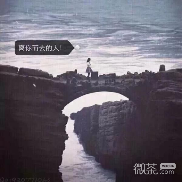 唯美伤感微信朋友圈配图  与景诉心事