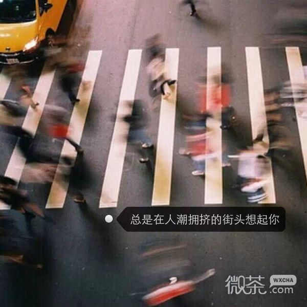 唯美伤感微信朋友圈配图  与景诉心事