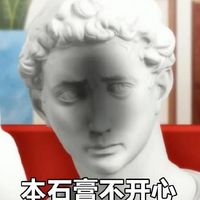 石膏男孩微信表情包超搞笑  来自石膏欧尼酱的表情包
