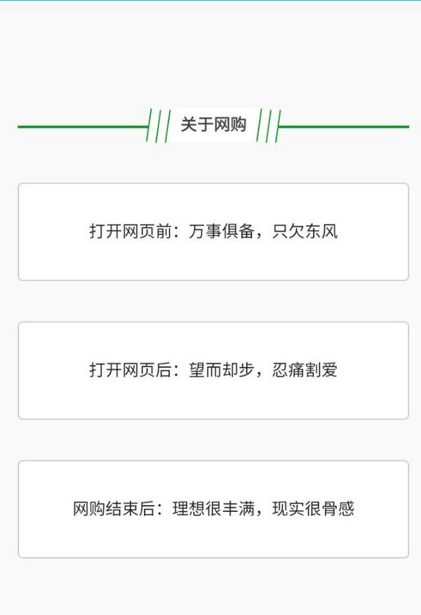 微信朋友圈逗比配图  理想很丰满,现实很骨感