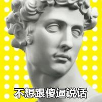 石膏男孩微信表情包超搞笑  来自石膏欧尼酱的表情包