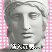 石膏男孩微信表情包超搞笑  来自石膏欧尼酱的表情包