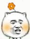 猥琐猫一朵小花微信表情GIF  暴走猥琐猫搞笑表情