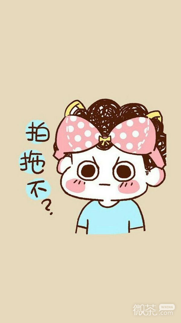 微信可爱图片duang了个duang  我男朋友呢