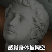 石膏男孩微信表情包超搞笑  来自石膏欧尼酱的表情包