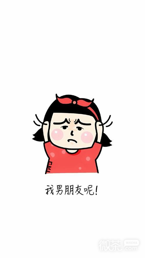 微信可爱图片duang了个duang  我男朋友呢