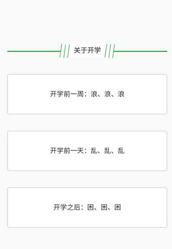微信朋友圈逗比配图  理想很丰满，现实很骨感