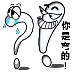 符号兄弟动态表情包  有趣的动态微信表情