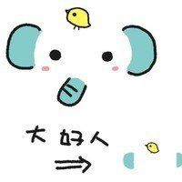 微信动漫带字搞笑个性头像  起床困难户