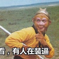 孙悟空微信表情包带字2016最新  猴年专用表情包搞笑版