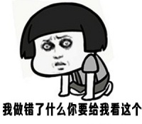 金馆长微信表情包斗图   又往你爸爸脸上抹黑