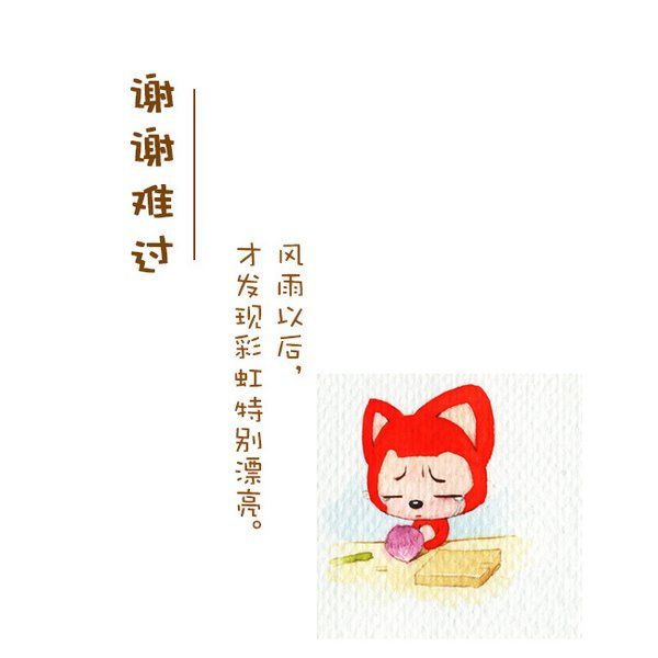 可爱阿狸微信图片  调戏才有罪,卖萌不犯规