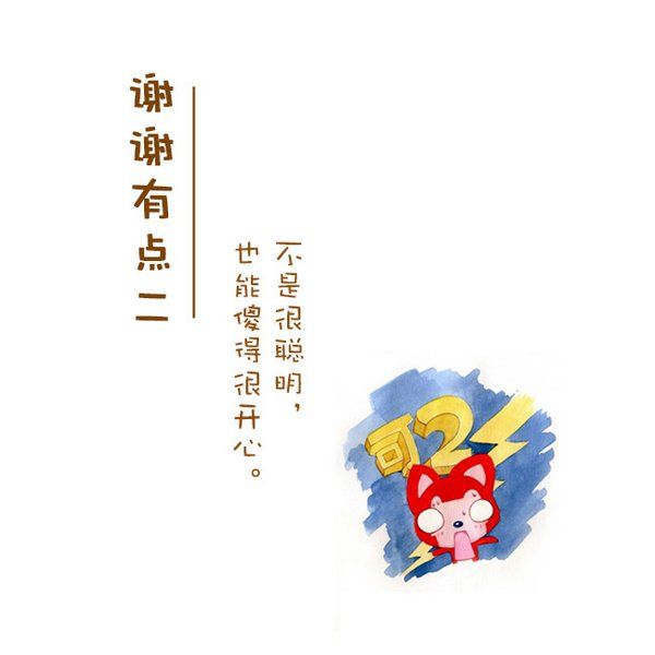 可爱阿狸微信图片  调戏才有罪,卖萌不犯规