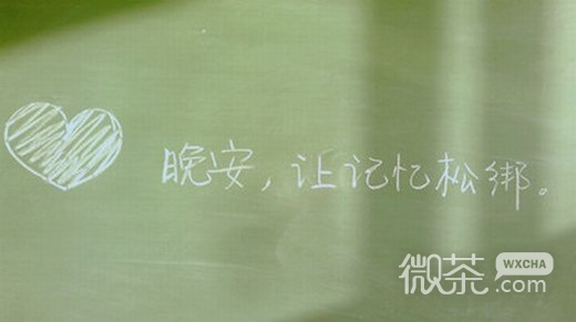 微信晚安图片大全带字2016最新  晚安我的陌生人
