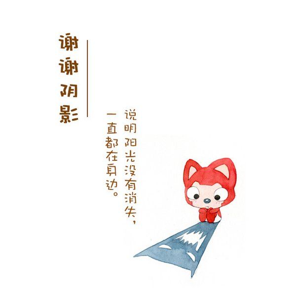 可爱阿狸微信图片  调戏才有罪，卖萌不犯规