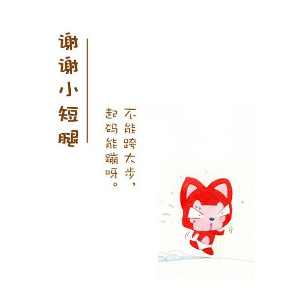 可爱阿狸微信图片  调戏才有罪,卖萌不犯规