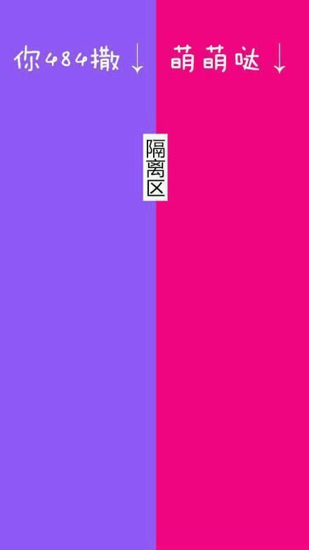 微信聊天背景图  萌萌哒的隔离区背景图