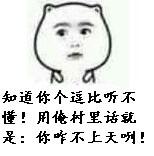 金馆长微信表情包斗图   又往你爸爸脸上抹黑