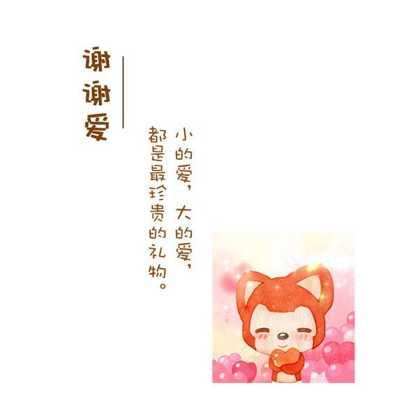 可爱阿狸微信图片  调戏才有罪,卖萌不犯规